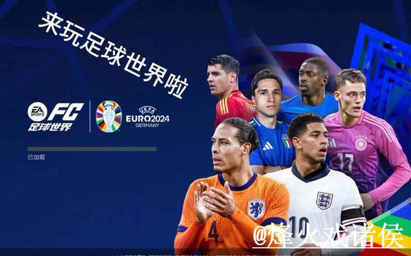 世界杯投注开户入口地址精选指南