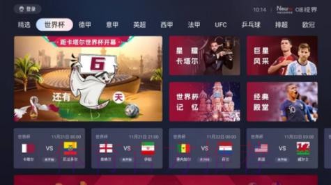 安卓平台观看世界杯直播精彩攻略