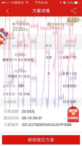 世界杯下注开户最佳平台推荐