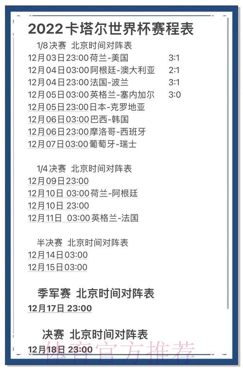 全面解读世界杯预测入口全站