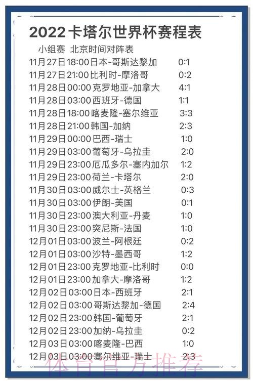 全面解读世界杯预测入口全站