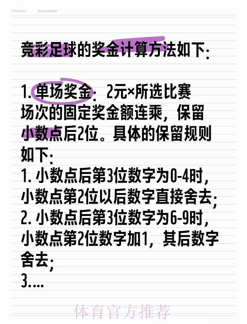 揭秘世界杯投注竞猜技巧，助您稳操胜券