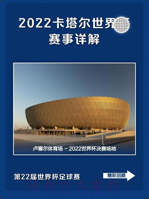 全面解析世界杯数据平台助您掌握赛事